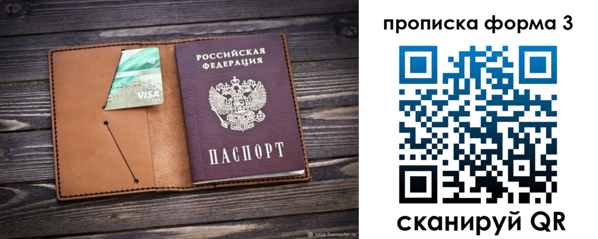временная регистрация поиск в Советской Гавани