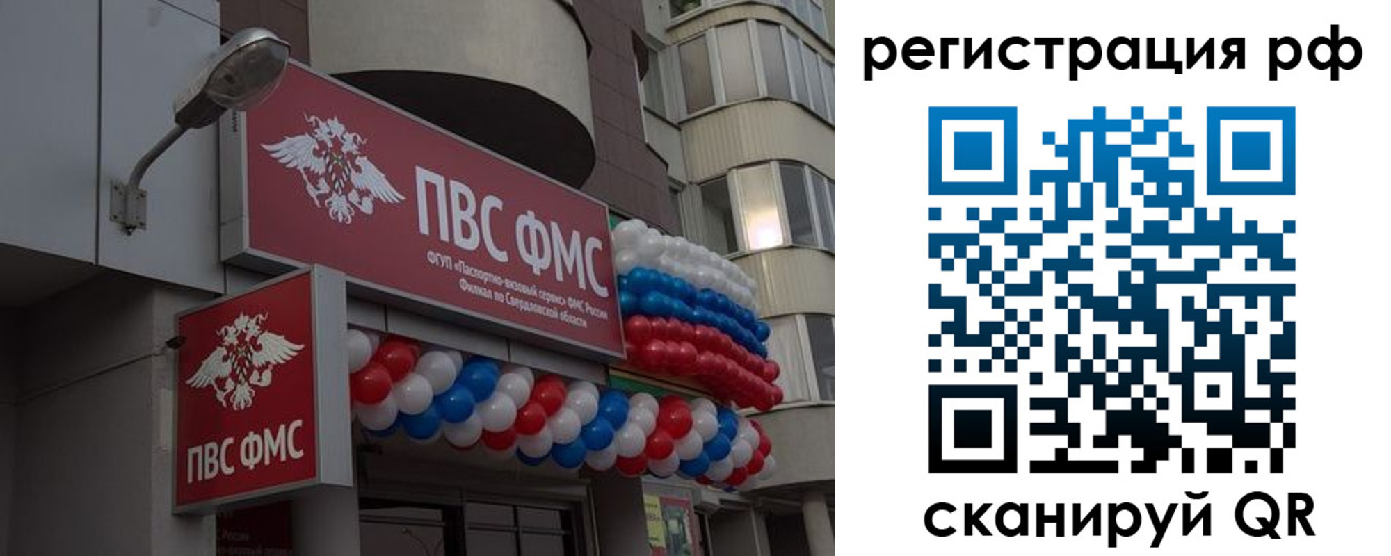 временная регистрация купить в Советской Гавани