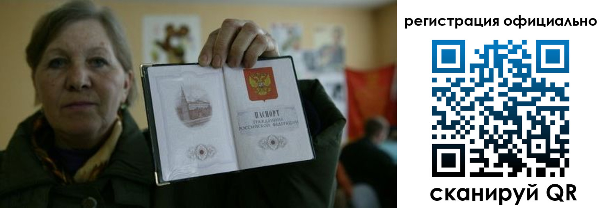 прописка для военкомата в Советской Гавани