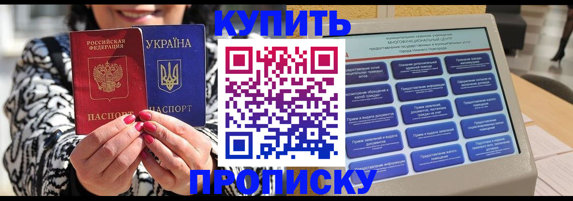 временная регистрация надежно в Советской Гавани