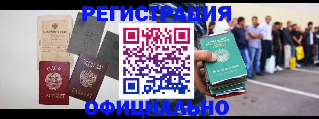 временная регистрация госуслуги в Советской Гавани