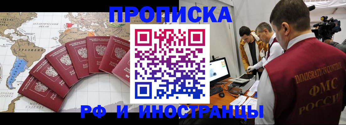 прописка для школы в Советской Гавани